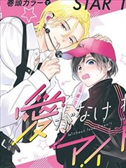 日本奇幻动画纸灯与星屑剧照